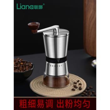 聯娜手搖咖啡磨豆機手磨可拆卸便攜研磨器咖啡機粗細可磨豆器具