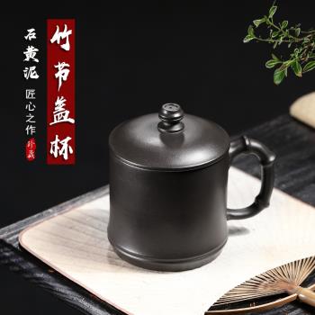 保爾宜興正宗原礦紫砂杯純手工石黃竹節杯紫砂茶杯男士辦公杯家用