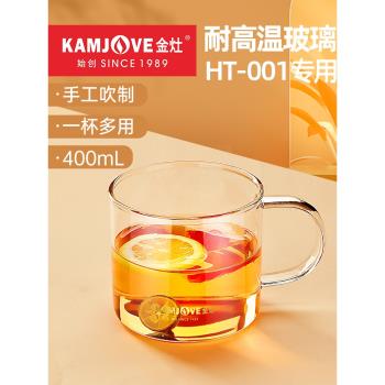 金灶迷你玻璃配件杯子家用養生壺