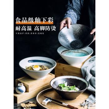 大碗日式拉麵碗湯麵碗家用陶瓷碗飯碗麵條碗泡麵碗斗笠碗餐具湯碗