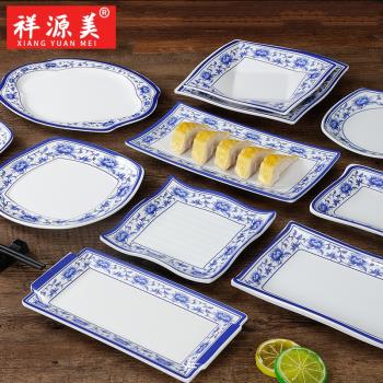 祥源美青花瓷密胺餐具餐廳飯店平盤冷盤盤子塑膠菜盤創意碟商用盤