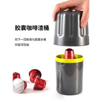 膠囊咖啡渣桶粉渣桶按壓式廢渣桶鋁箔膠囊分離桶分類回收渣桶渣盒