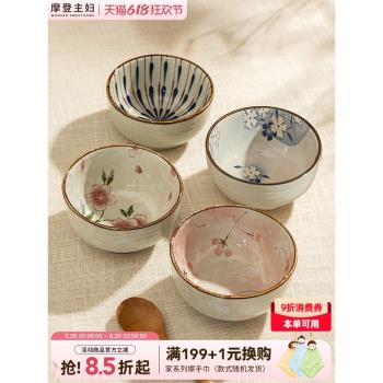 摩登主婦雪櫻家用陶瓷日式餐具