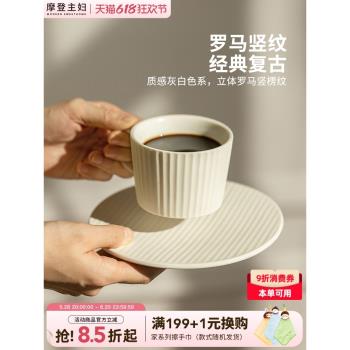 摩登主婦復古豎紋掛耳精緻咖啡杯