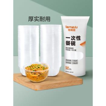 一次性碗塑膠食品級家用圓形打包餐盒飯碗冰粉小吃碗帶蓋餐具商用