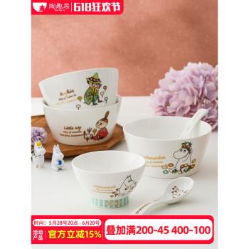 Moomin芬蘭姆明亞美餐具陶瓷碗北歐風碗沙拉碗勺子湯勺盤子杯飯碗