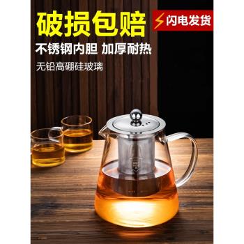 玻璃茶壺加厚防爆家用煮茶壺泡茶杯花茶壺分茶器茶具套裝茶盤高溫