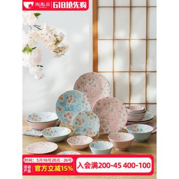 有古窯盛櫻日本櫻花陶瓷盤子 日式餐具進口餐盤菜盤家用碟子淺盤
