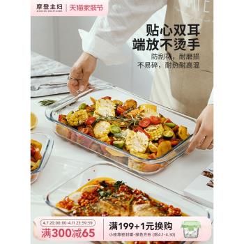 摩登主婦微波爐專用長方形玻璃