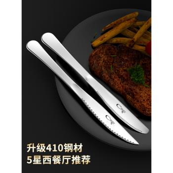 德國高檔專業主餐刀叉勺不銹鋼