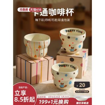 川島屋手握家用特別好看咖啡杯子