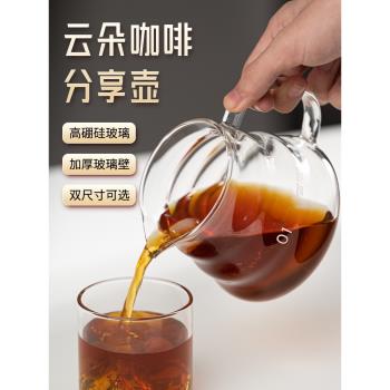 加厚可愛帶刻度公道杯手沖咖啡壺