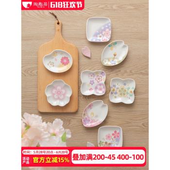 和風日式小碟子陶瓷小菜碟創意醬油調味碟櫻花小吃碟點心碟蛋糕碟