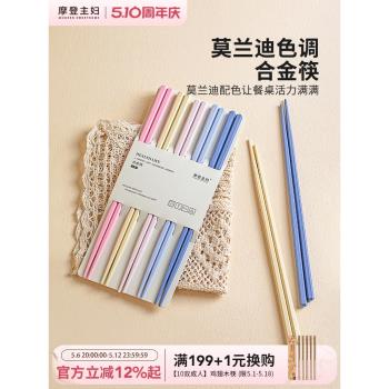 摩登主婦莫蘭迪色合金筷子家用高顏值新款特別好看的情侶一人一筷
