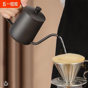 手沖咖啡壺咖啡過濾杯細口壺不銹鋼家用器具掛耳長嘴水壺沖泡加熱