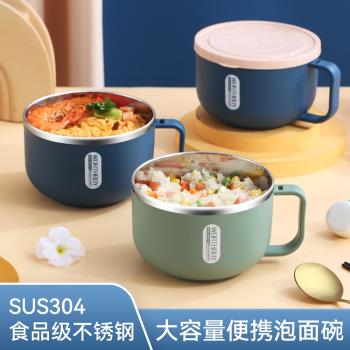 304不銹鋼泡麵碗家用學生宿舍用帶蓋飯碗大湯碗單個碗筷餐具套裝