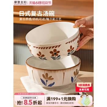 摩登主婦日式家用釉下彩大湯碗