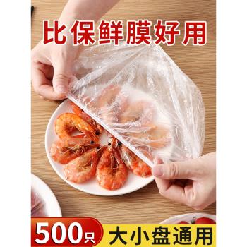 保鮮膜套食品級家用松緊口剩菜廚房一次性專用冰箱經濟裝保鮮袋罩