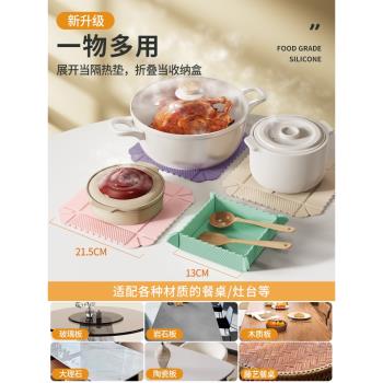 可折疊加厚防燙高階感矽膠隔熱墊