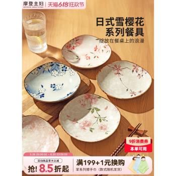 摩登主婦陶瓷家用小盤子日式餐具