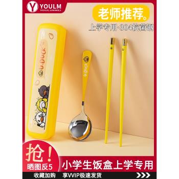 一年級小學生餐具盒上學專用6歲以上兒童筷子勺子套裝便攜收納盒