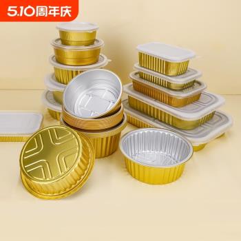 錫紙盒圓形鋁箔碗家用外賣一次性打包餐盒食品級加熱保溫露營環保