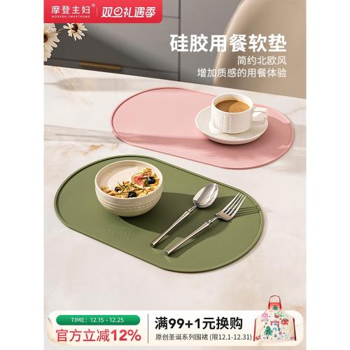 摩登主婦食品級硅膠餐墊小學生專用兒童防水防油耐高溫午餐桌墊