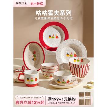 摩登主婦芝麻點可愛飯碗餐具套裝陶瓷盤子生日禮物早餐盤分格餐盤