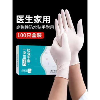 一次性手套食品級專用pvc塑膠加厚款乳膠橡膠丁腈丁晴tpe廚房洗碗