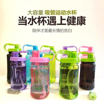 新款水瓶水杯1000ML太空杯適用於康寶萊大水壺運動戶外帶吸管口杯