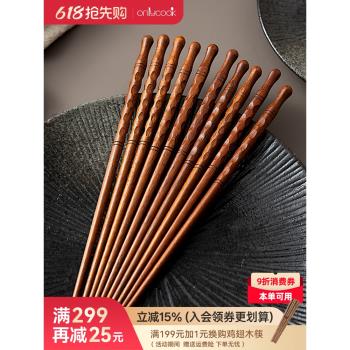onlycook日式鐵木筷子高檔家用一人一筷木質長木筷防滑餐具家庭裝