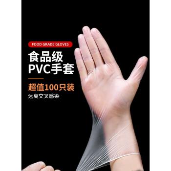 一次性手套食品級專用pvc加厚乳膠丁晴橡膠丁腈tpe透明廚房烘焙