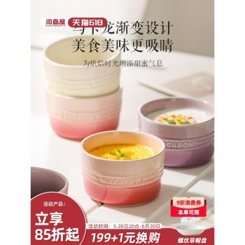 川島屋漸變色空氣炸鍋專用舒芙蕾烤碗烤箱用烘焙蛋糕碗焦糖布丁杯