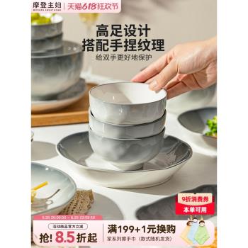 摩登主婦陶瓷家用高階感菜盤餐具