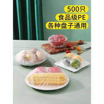 優思居一次性保鮮套家用廚房冰箱剩菜剩飯松緊口食品保鮮膜保鮮袋
