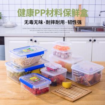 塑膠儲物長方形冰箱冷藏保鮮盒