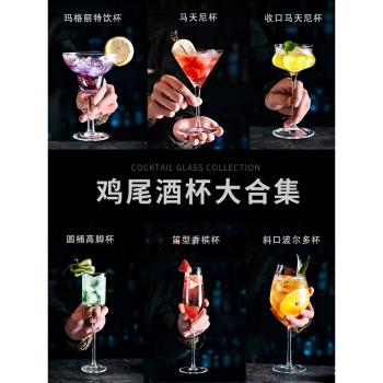 創意玻璃高顏值瑪格麗特雞尾酒杯