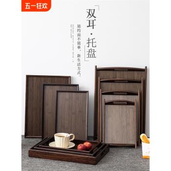 高階託盤竹木質長方形家用放茶水杯盤咖啡杯器具餐盤酒店收納擺放