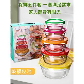 食品級玻璃碗帶蓋的耐高溫玻璃保鮮盒套裝家用冰箱收納保鮮專用碗