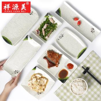 祥源美密胺餐具火鍋店配菜盤子菜盤塑膠防摔盤飯店小炒專用碟商用