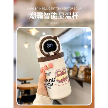 智慧顯溫水杯兒童吸管保溫杯女生新款2023學生上學專用食品級316