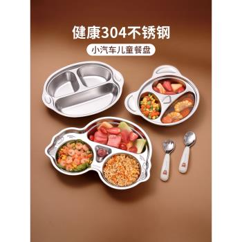 兒童餐盤分格不銹鋼女孩寶寶家用吃飯盤專用嬰幼兒園男孩餐具飯碗