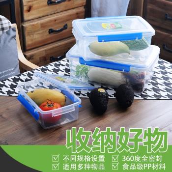 塑膠長方形套裝冰箱收納保鮮盒