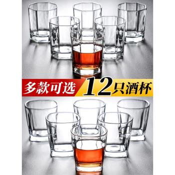 酒吧套裝家用創意玻璃杯紅酒杯洋酒杯威士忌杯子啤酒杯白酒杯酒具