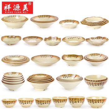 祥源美仿瓷密胺餐具麵碗商用創意塑膠湯碗餐廳飯店小碗麵館專用碗