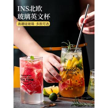 網紅玻璃杯ins風喝水杯子透明耐熱飲料杯果汁杯家用春遊野餐戶外