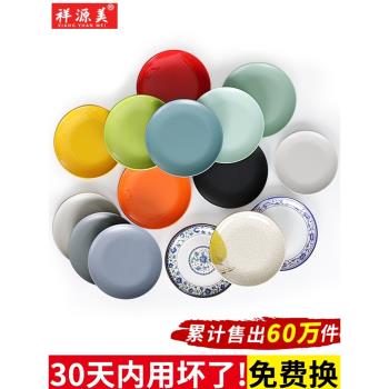 祥源美密胺餐具塑膠盤子圓形商用碟快餐盤圓盤仿瓷蓋澆飯餐盤碟子