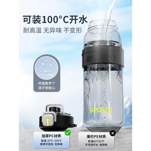 塑料專用學生夏季食品級運動水杯
