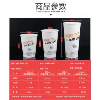 一次性網紅奶茶紙杯加厚文字款確認眼神餘生咖啡熱飲杯100只送管