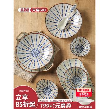 川島屋日式餐具陶瓷碗碟套裝家用湯碗麵碗吃飯碗特別好看的碗盤子